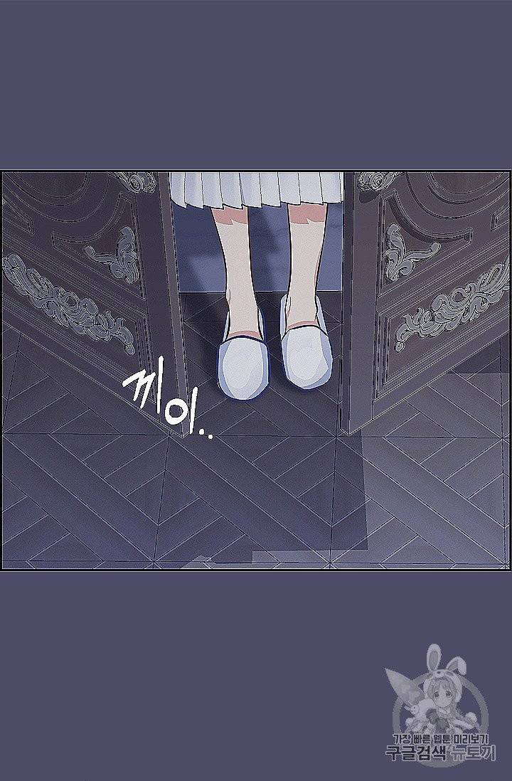 나를 버려주세요 39화 46