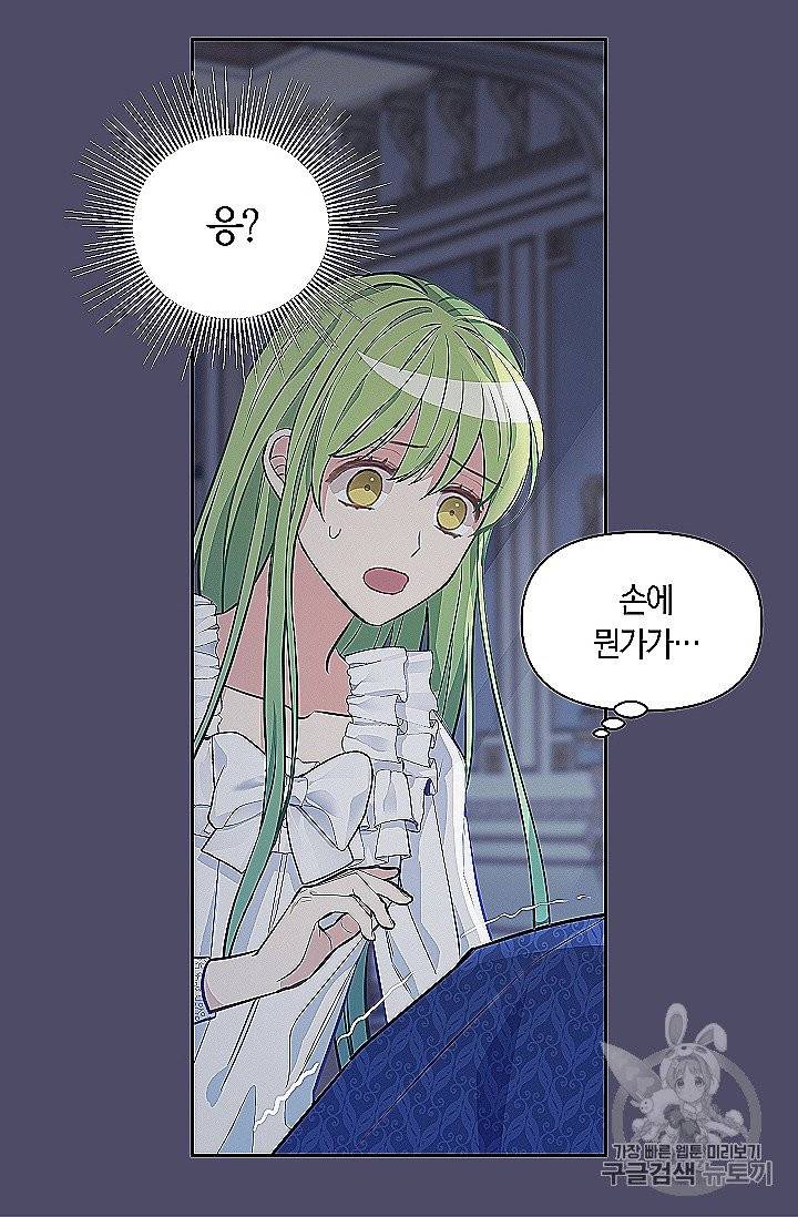 나를 버려주세요 39화 50