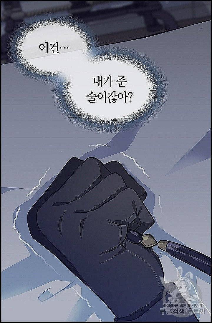 나를 버려주세요 39화 51