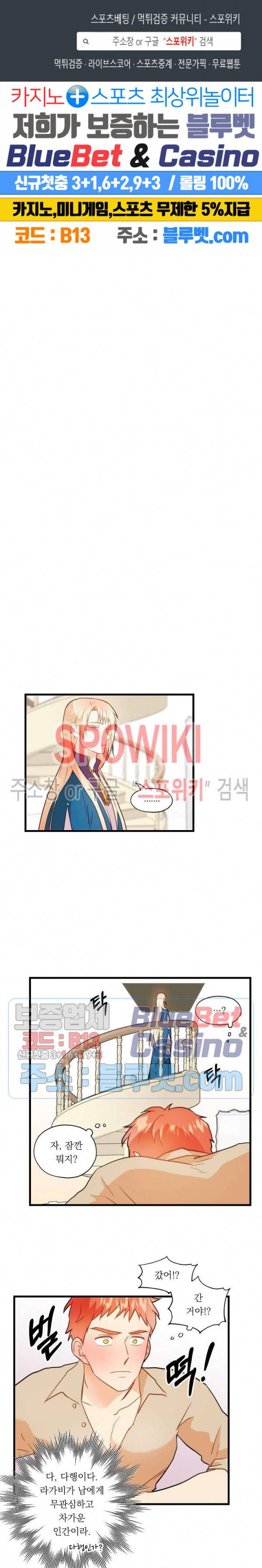 에로 마법사의 연구일지 10화 1
