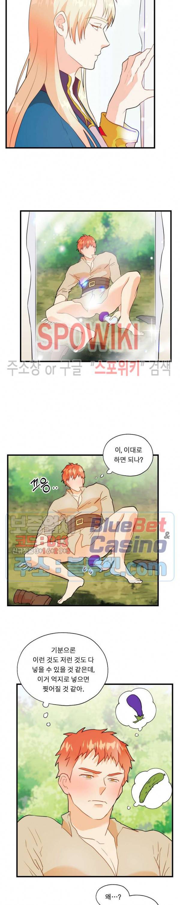 에로 마법사의 연구일지 10화 6