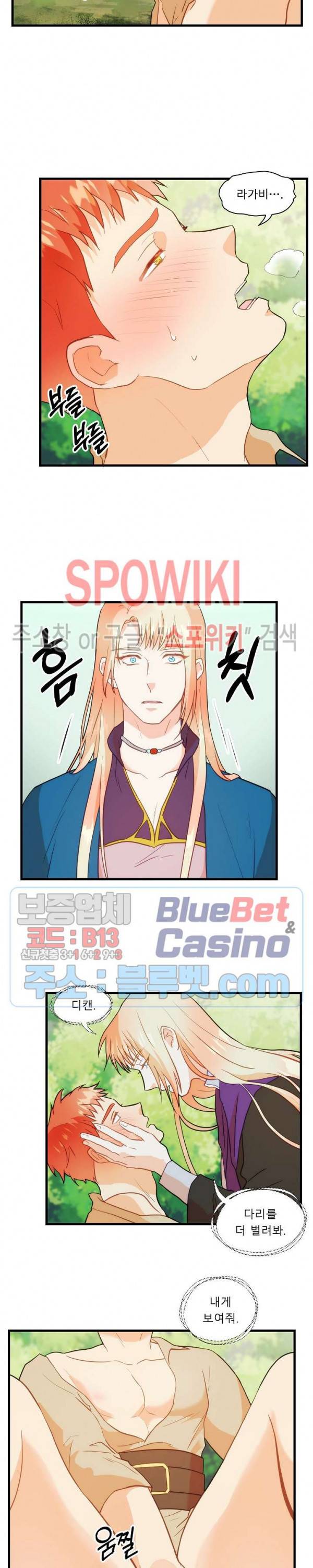 에로 마법사의 연구일지 10화 10
