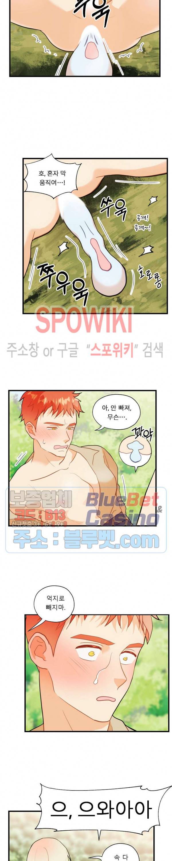 에로 마법사의 연구일지 10화 13