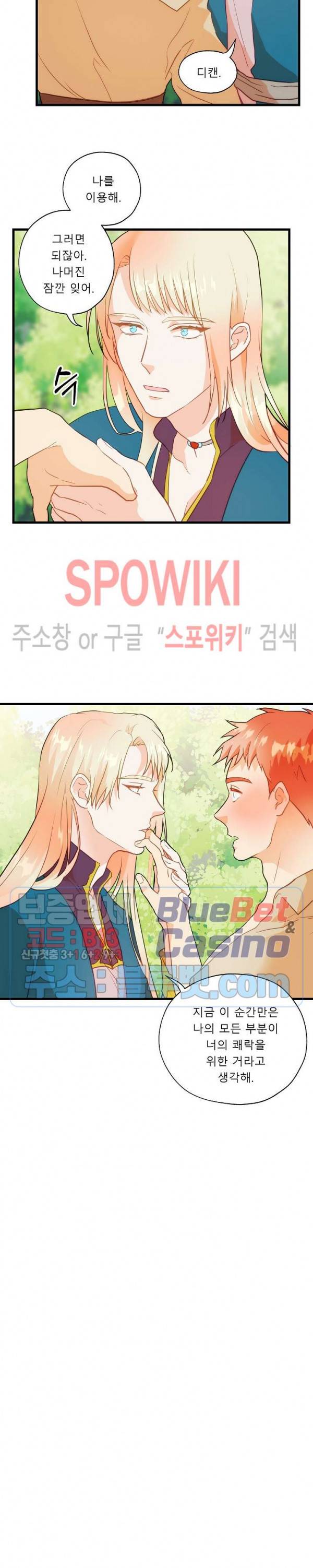 에로 마법사의 연구일지 10화 16