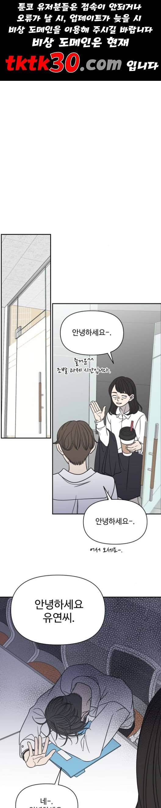 바른연애 길잡이 125화 1