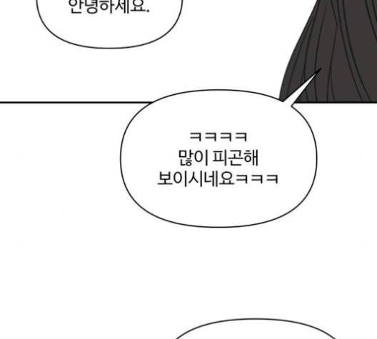 바른연애 길잡이 125화 2