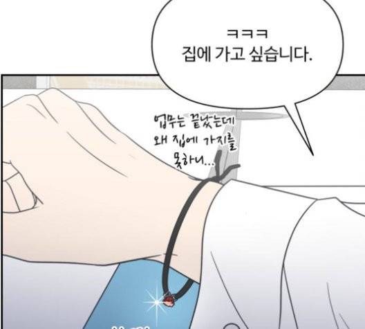 바른연애 길잡이 125화 3