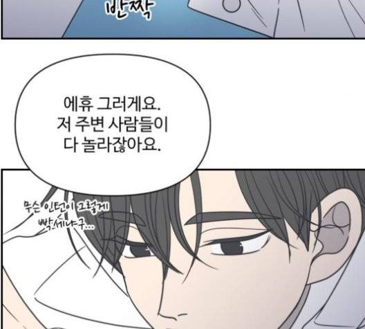 바른연애 길잡이 125화 4