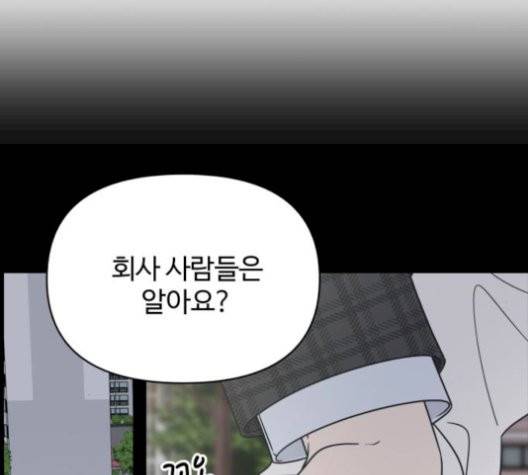 바른연애 길잡이 125화 6