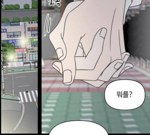 바른연애 길잡이 125화 7