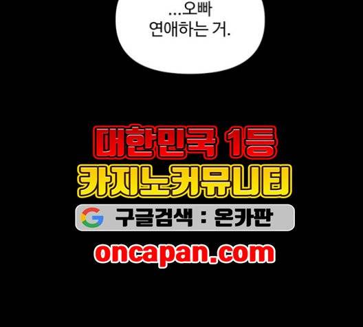 바른연애 길잡이 125화 8