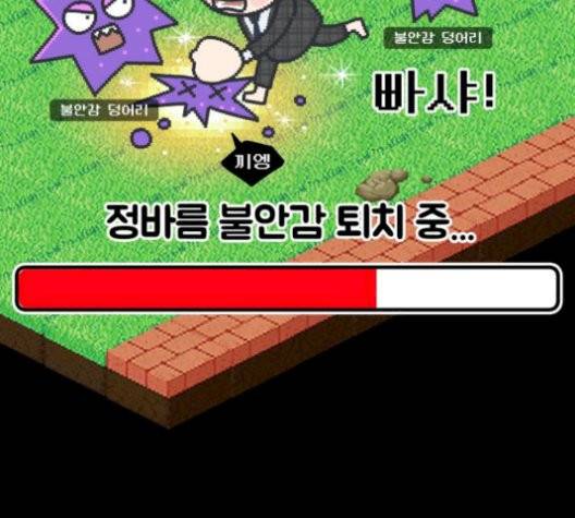 바른연애 길잡이 125화 10