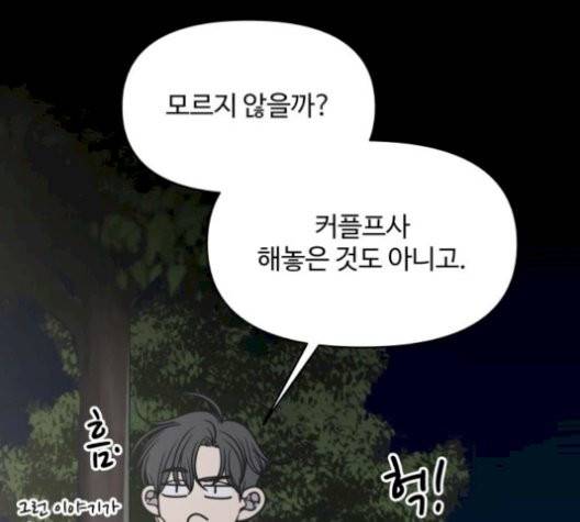바른연애 길잡이 125화 11