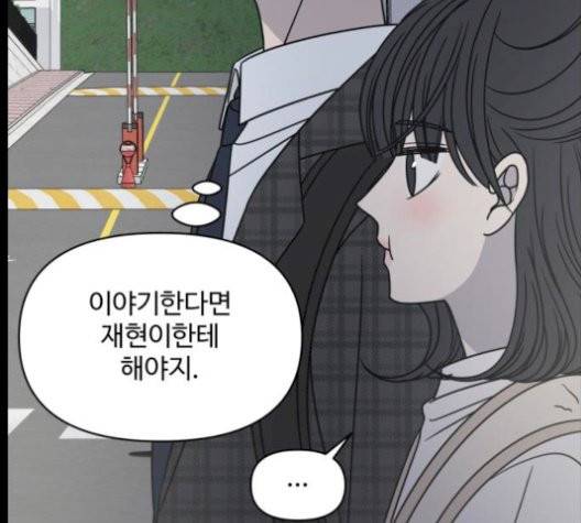 바른연애 길잡이 125화 15