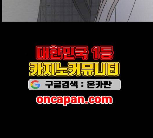 바른연애 길잡이 125화 16