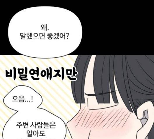 바른연애 길잡이 125화 17