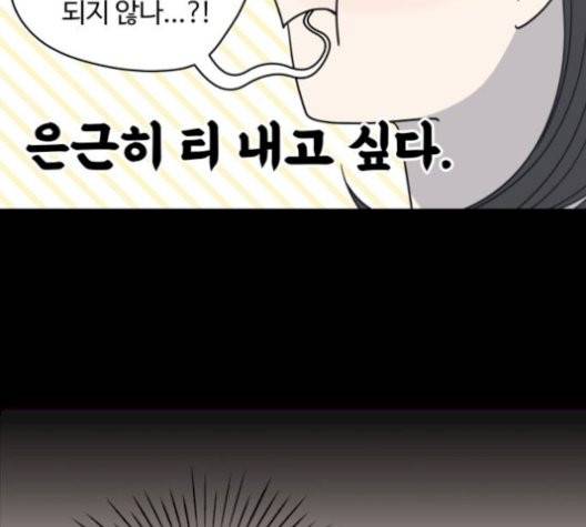 바른연애 길잡이 125화 18