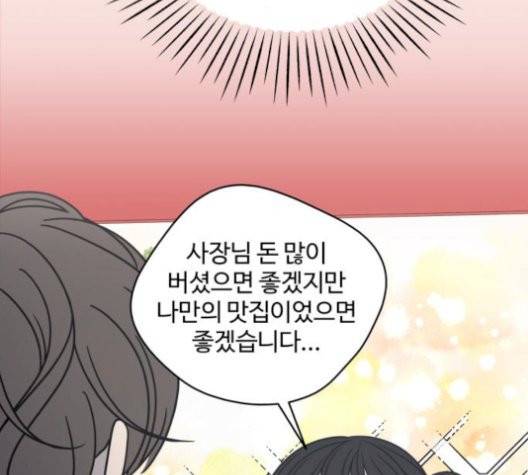 바른연애 길잡이 125화 20