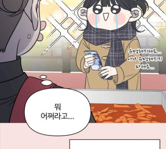 바른연애 길잡이 125화 21
