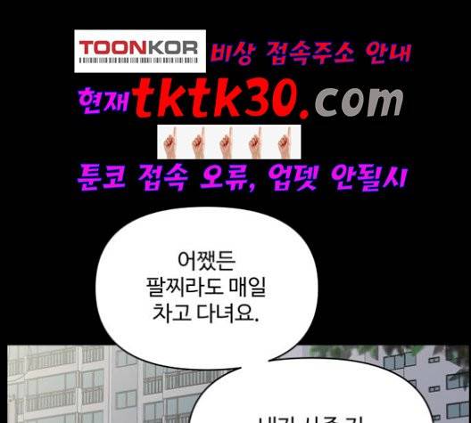 바른연애 길잡이 125화 23