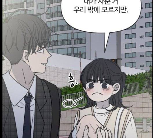바른연애 길잡이 125화 24