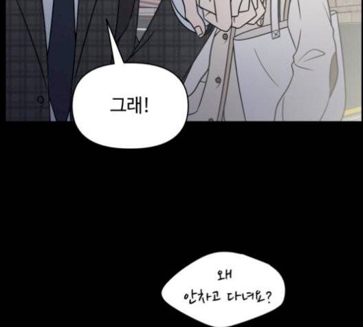 바른연애 길잡이 125화 25