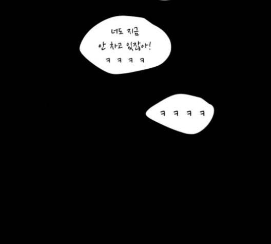 바른연애 길잡이 125화 26