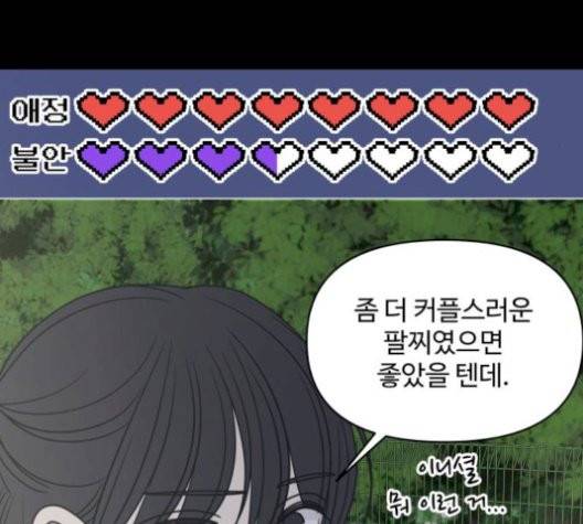 바른연애 길잡이 125화 27
