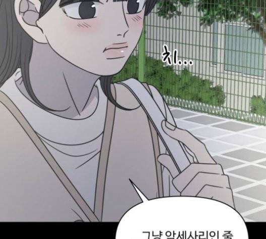 바른연애 길잡이 125화 28