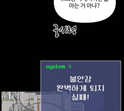 바른연애 길잡이 125화 29