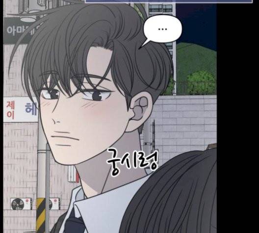 바른연애 길잡이 125화 30