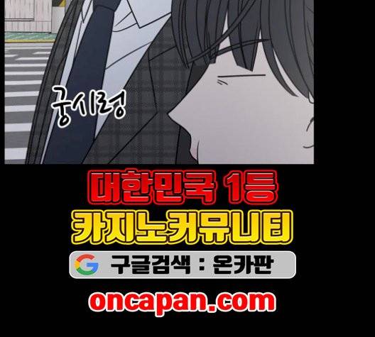 바른연애 길잡이 125화 31