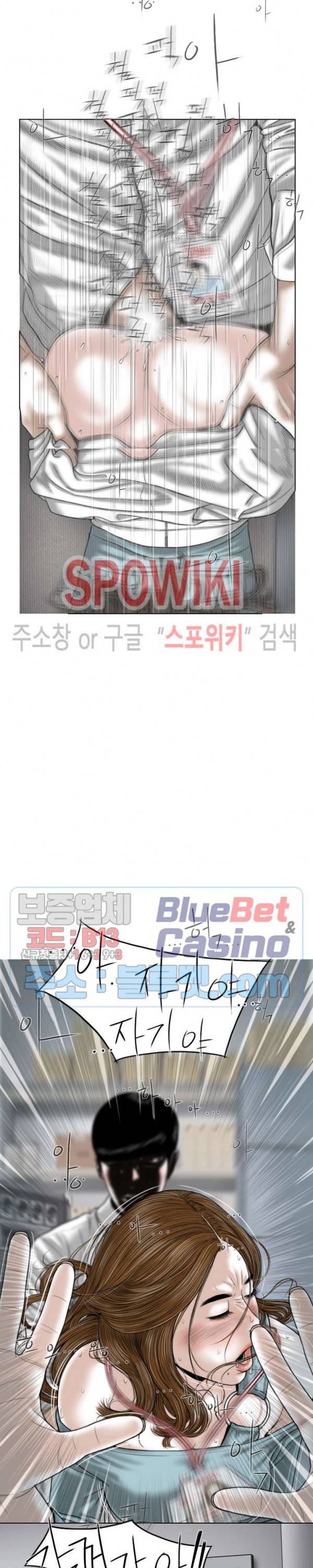 그저, 그녀 15화 3