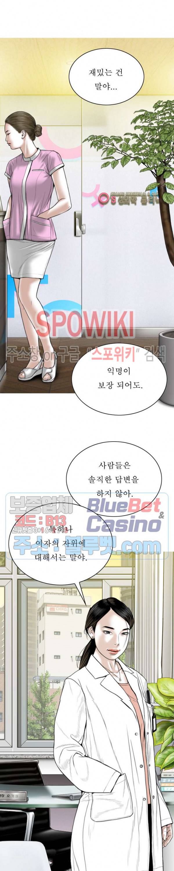 그저, 그녀 15화 6