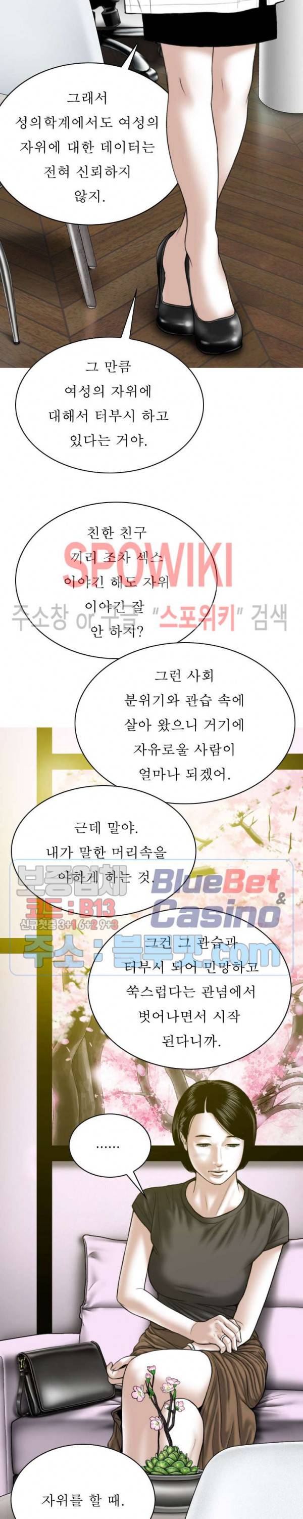 그저, 그녀 15화 7