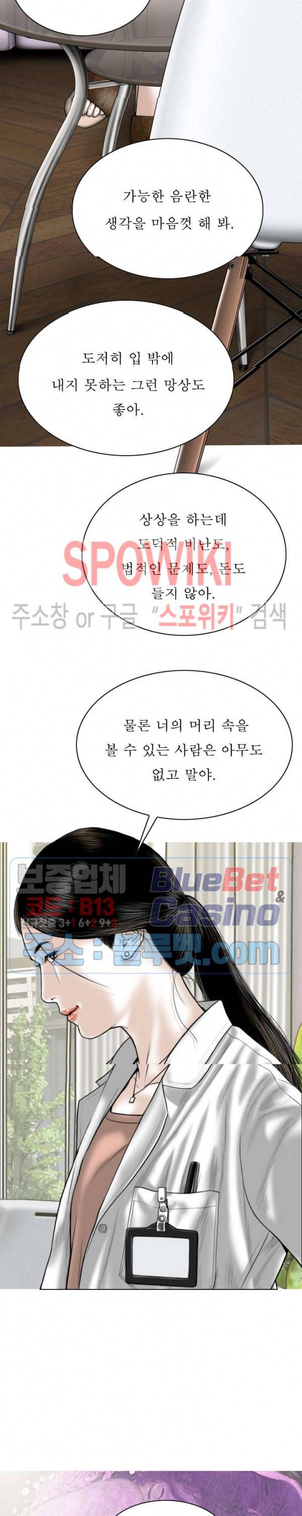 그저, 그녀 15화 8