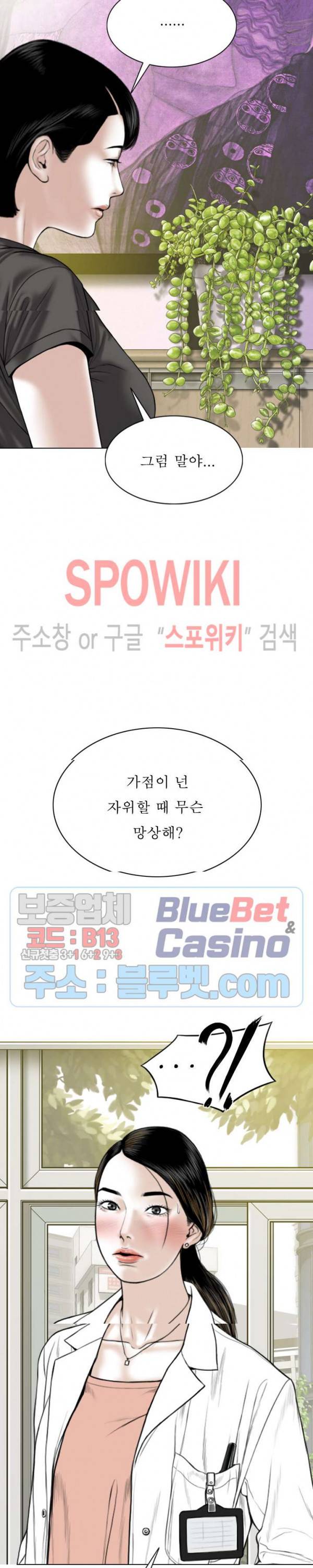 그저, 그녀 15화 9