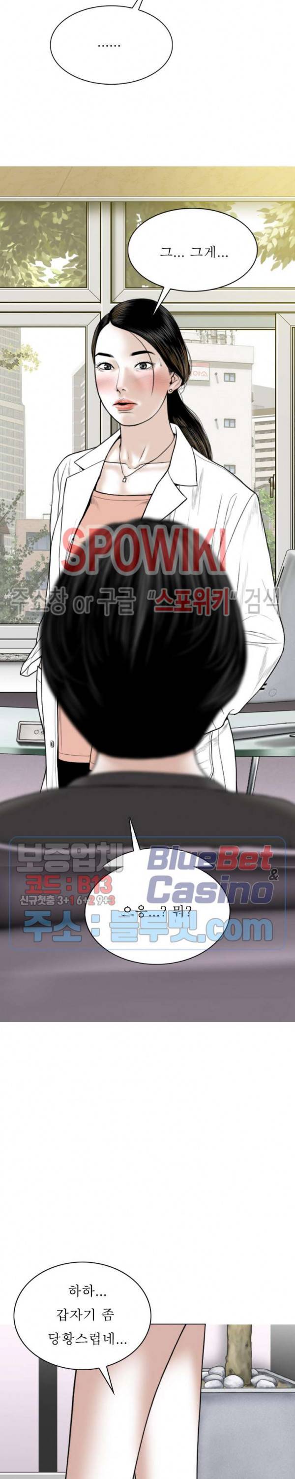 그저, 그녀 15화 10