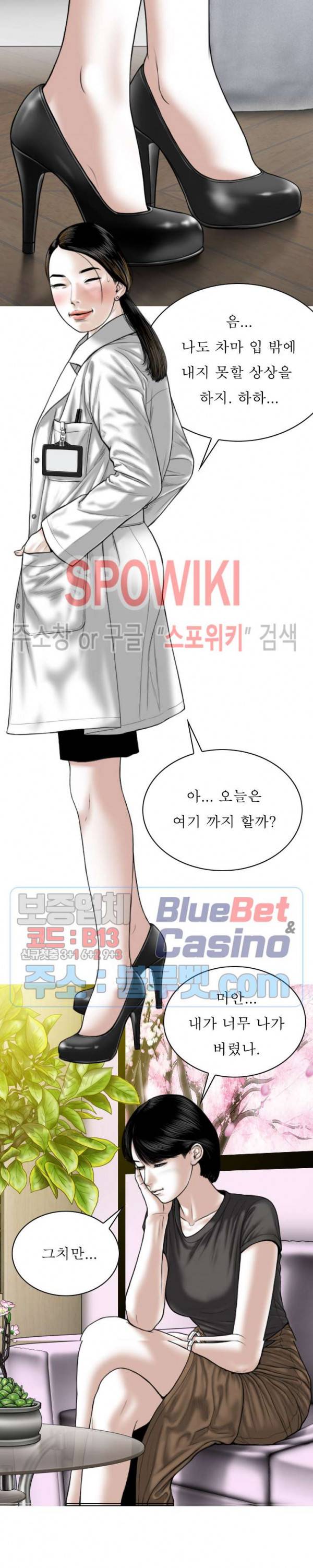 그저, 그녀 15화 11