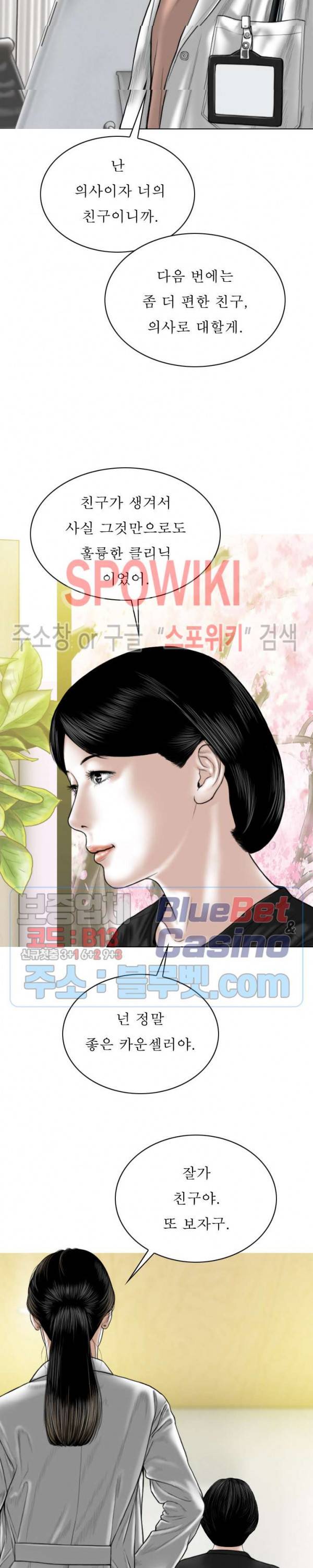 그저, 그녀 15화 13