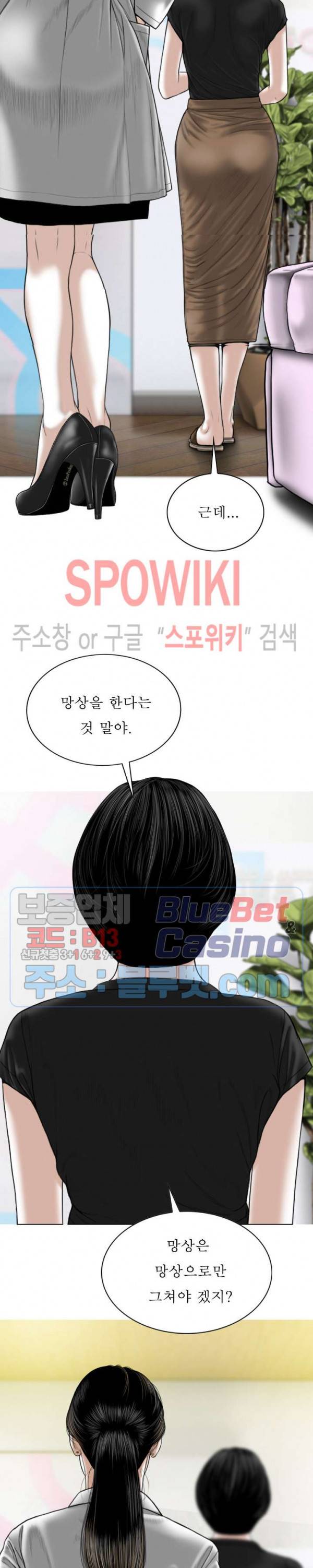그저, 그녀 15화 14