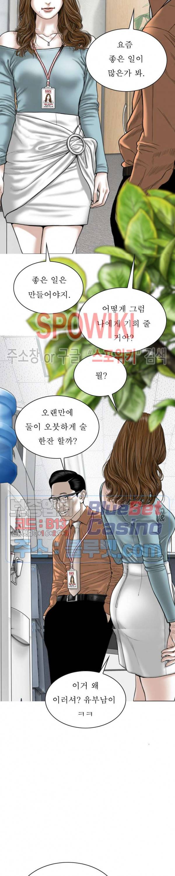 그저, 그녀 15화 16