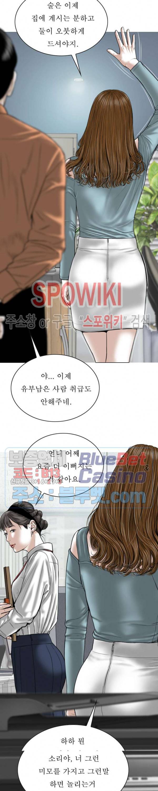 그저, 그녀 15화 17