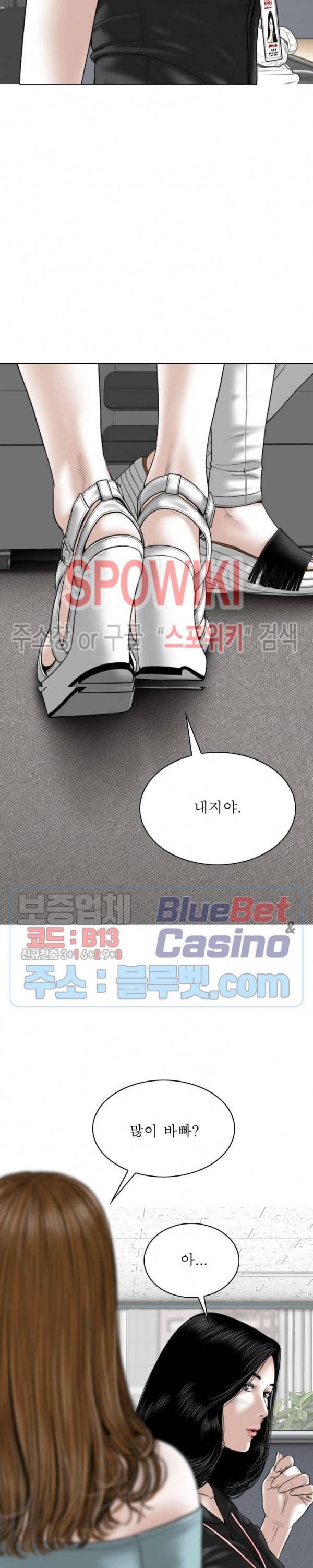 그저, 그녀 15화 19