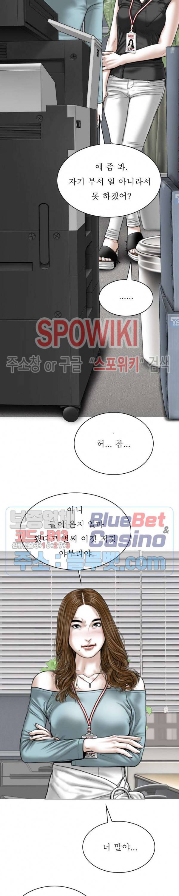 그저, 그녀 15화 21