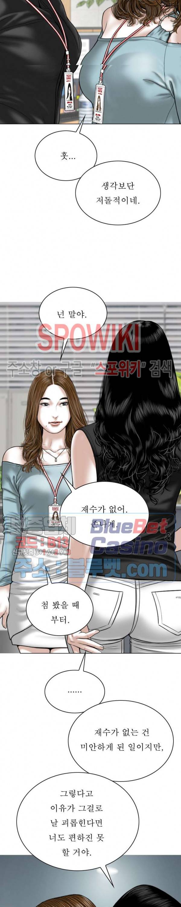 그저, 그녀 15화 28