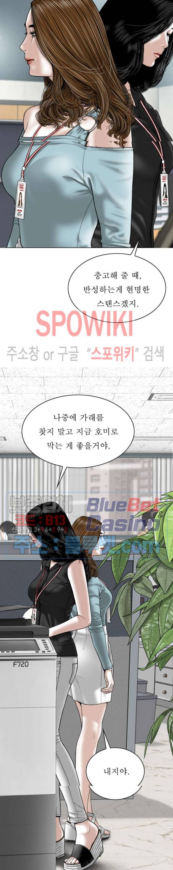 그저, 그녀 15화 29