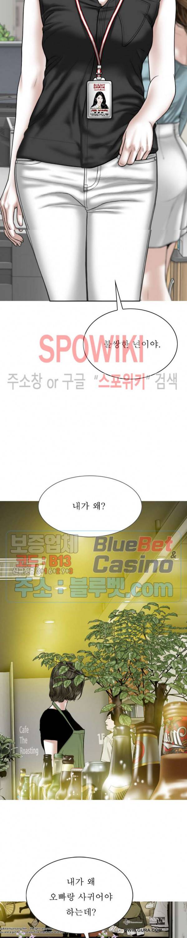 그저, 그녀 15화 31