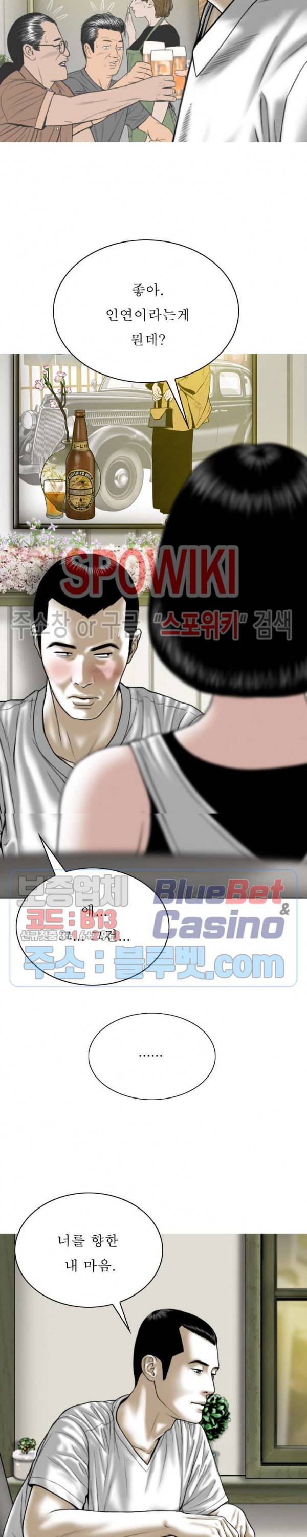 그저, 그녀 15화 34