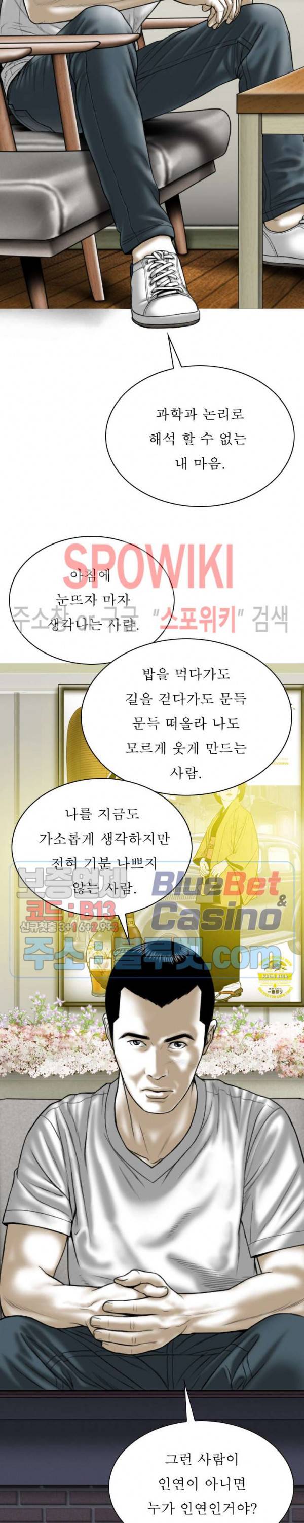 그저, 그녀 15화 35